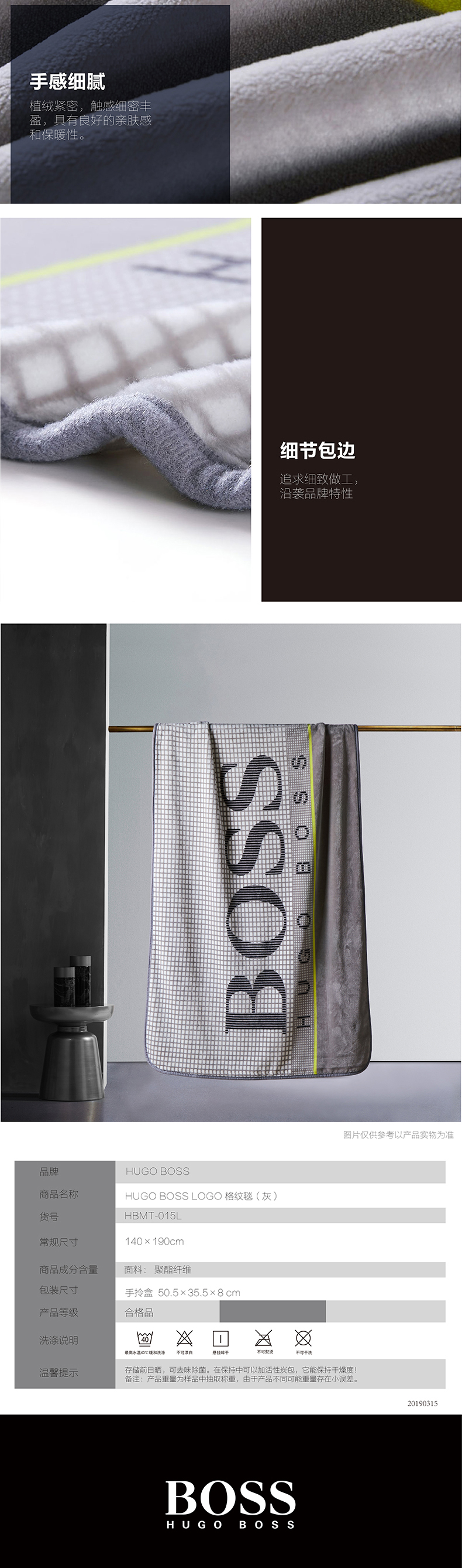 19-06-HBMT-015L-BOSS-LOGO格纹毯（灰）-790_03.jpg